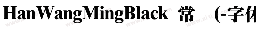HanWangMingBlack 常规(字体转换